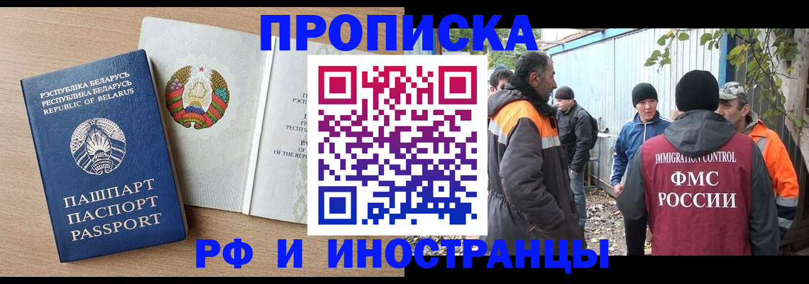 прописка для военкомата в Котовске