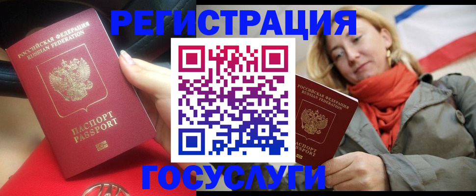 прописка для школы в Котовске